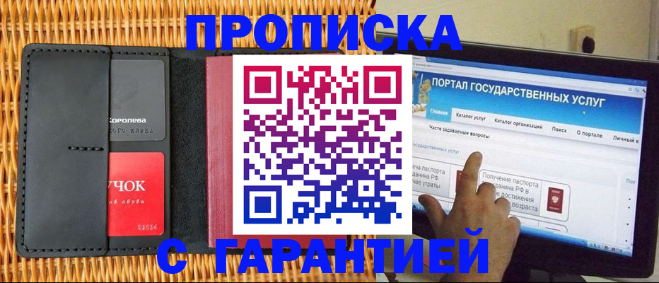 временная регистрация законно в Карабаше