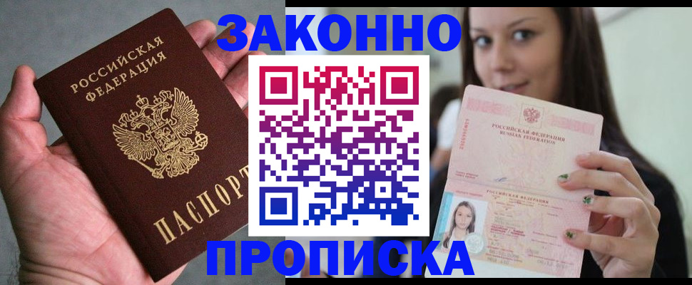 временная регистрация законно в Карабаше